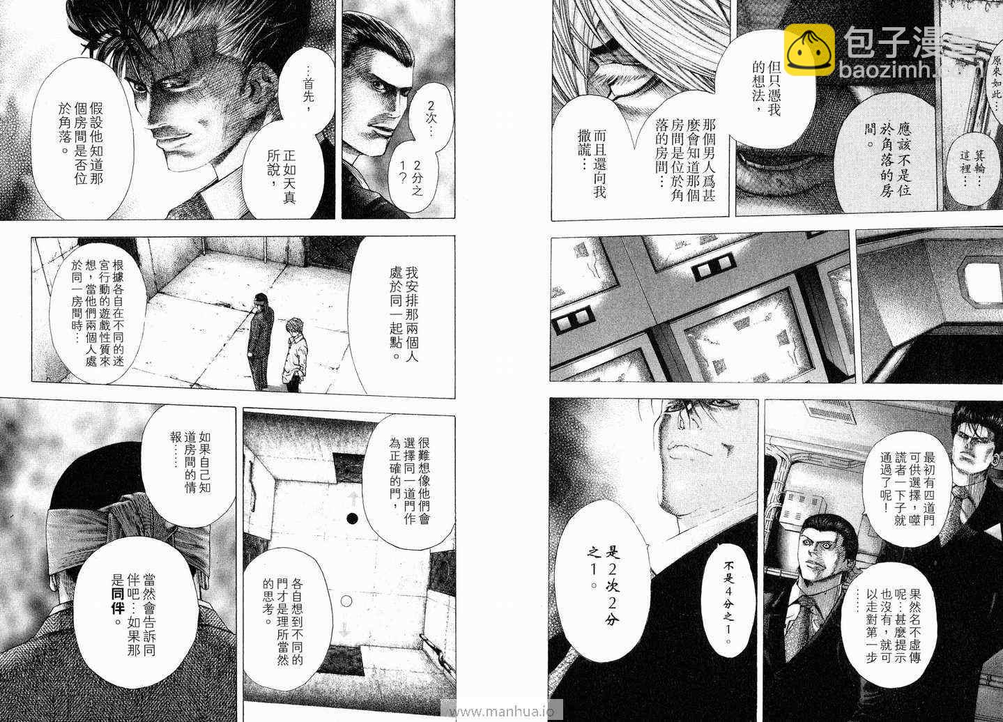 🍱噬谎者 第12卷 第7页