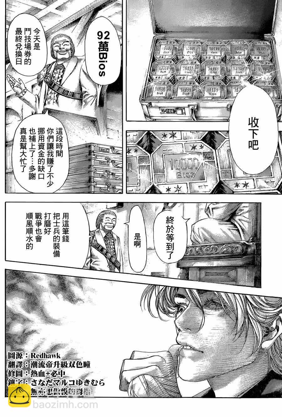 🍱噬谎者 第396话 第14页