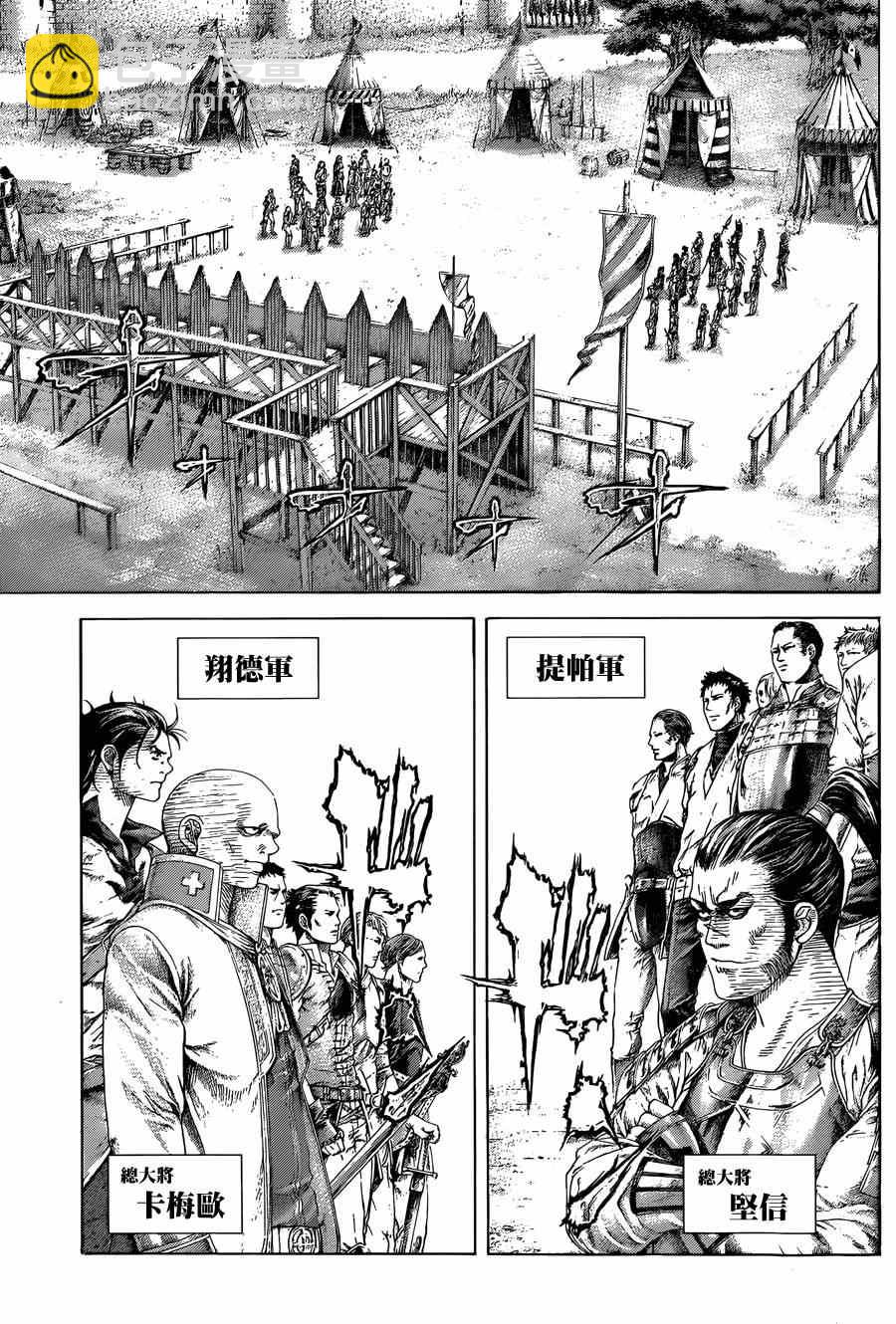 🍱噬谎者 第396话 第5页