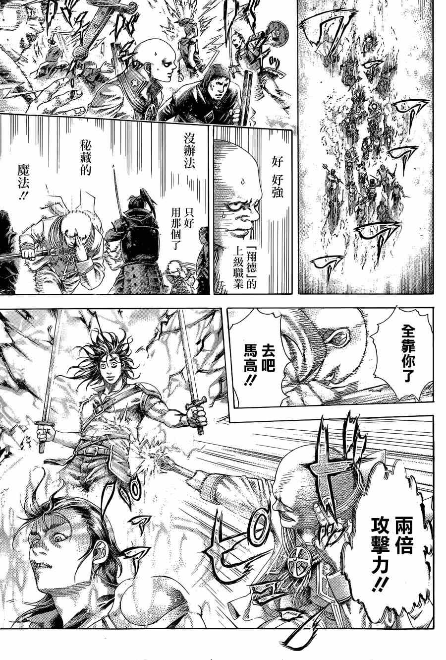 🍱噬谎者 第396话 第7页