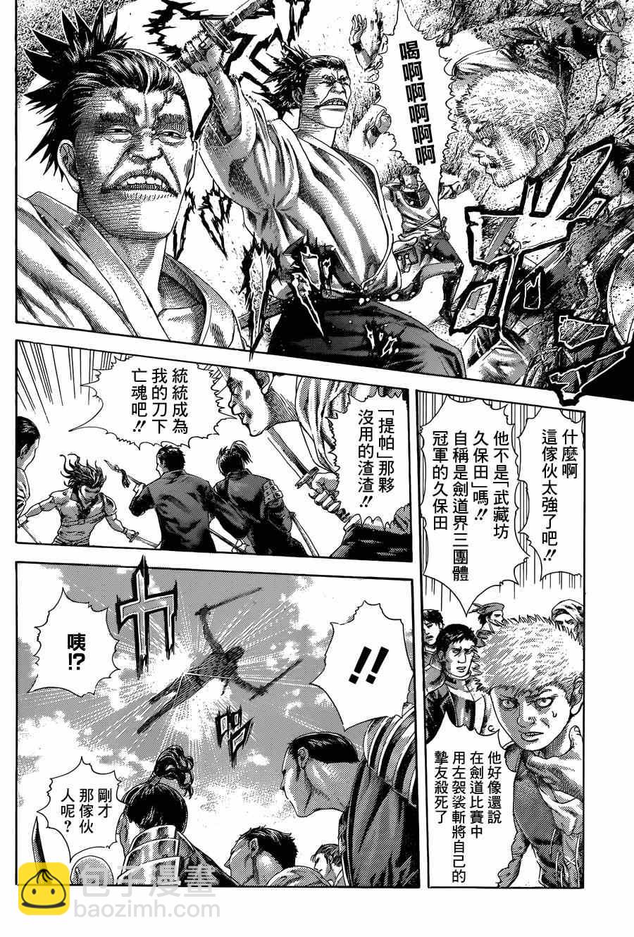 🍱噬谎者 第396话 第8页