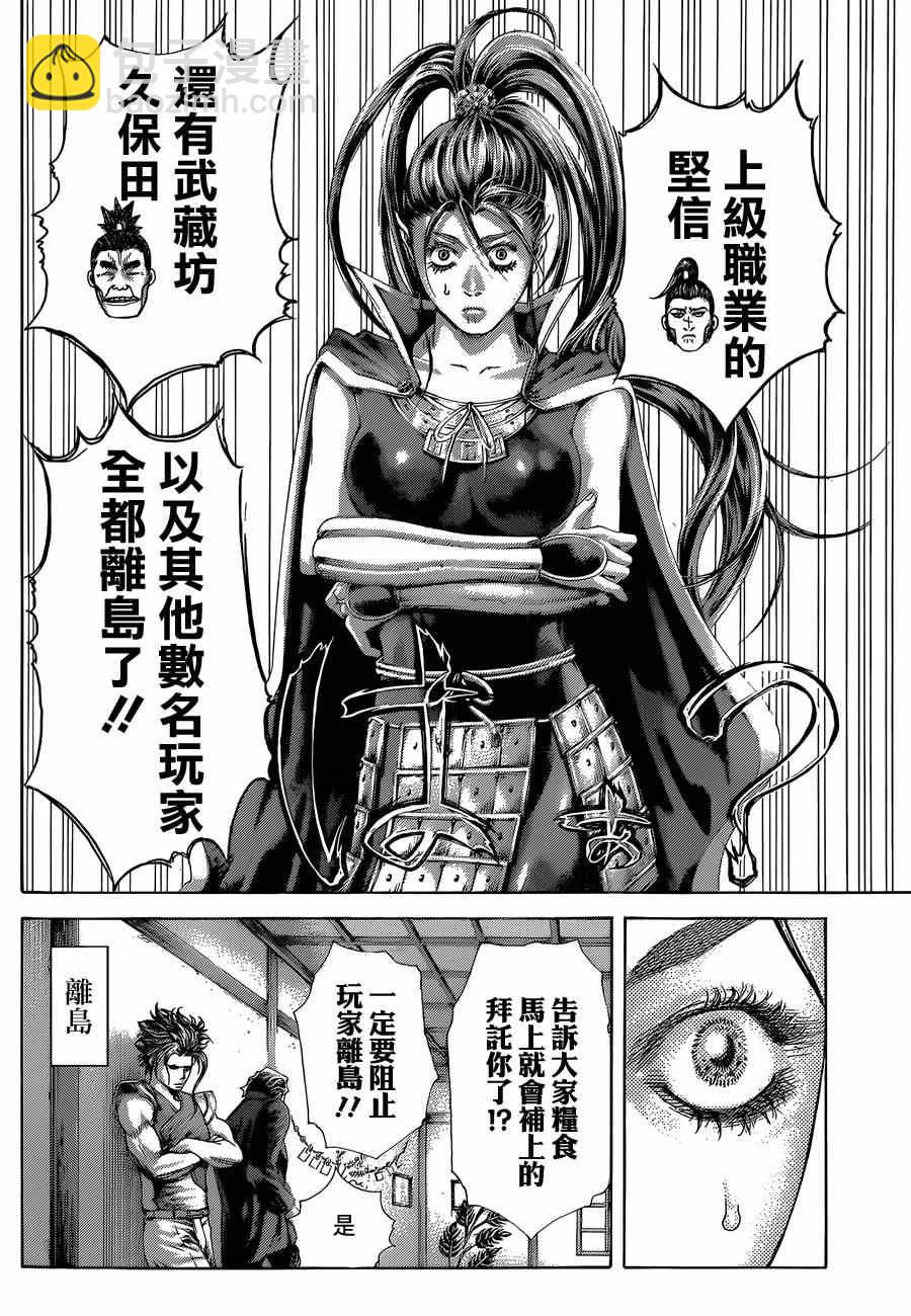 🍱噬谎者 第398话 第10页