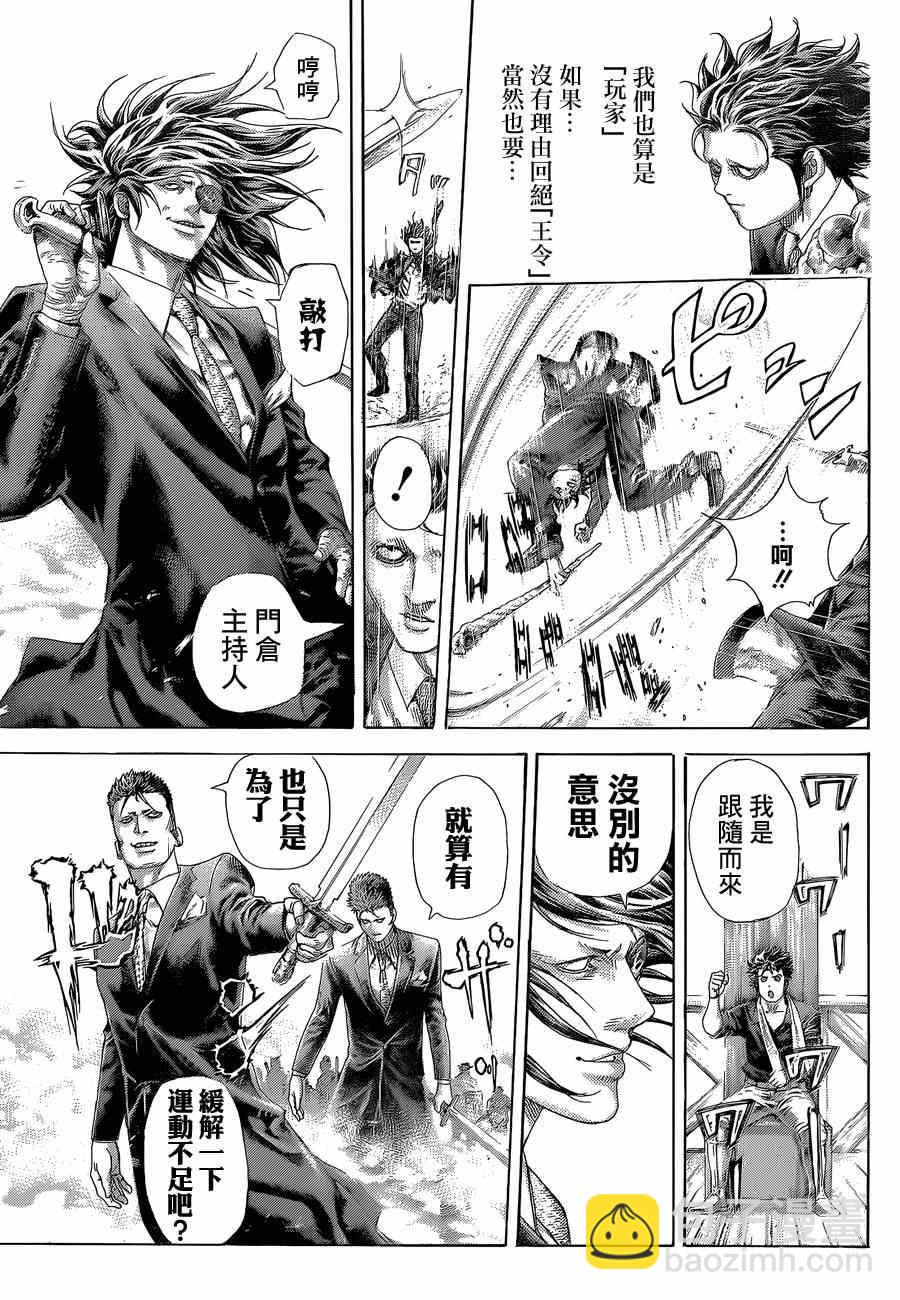 🍱噬谎者 第398话 第13页