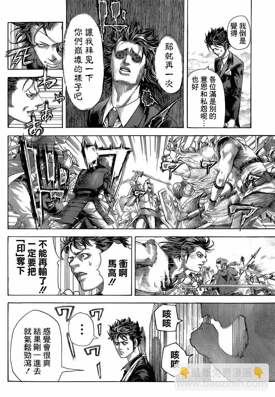 🍱噬谎者 第398话 第14页