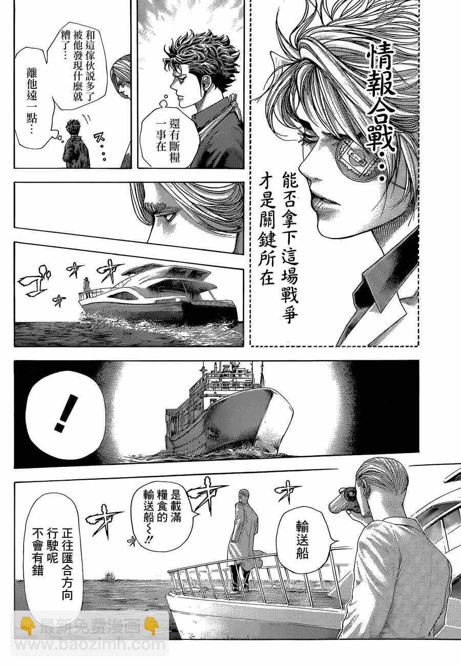 🍱噬谎者 第398话 第16页