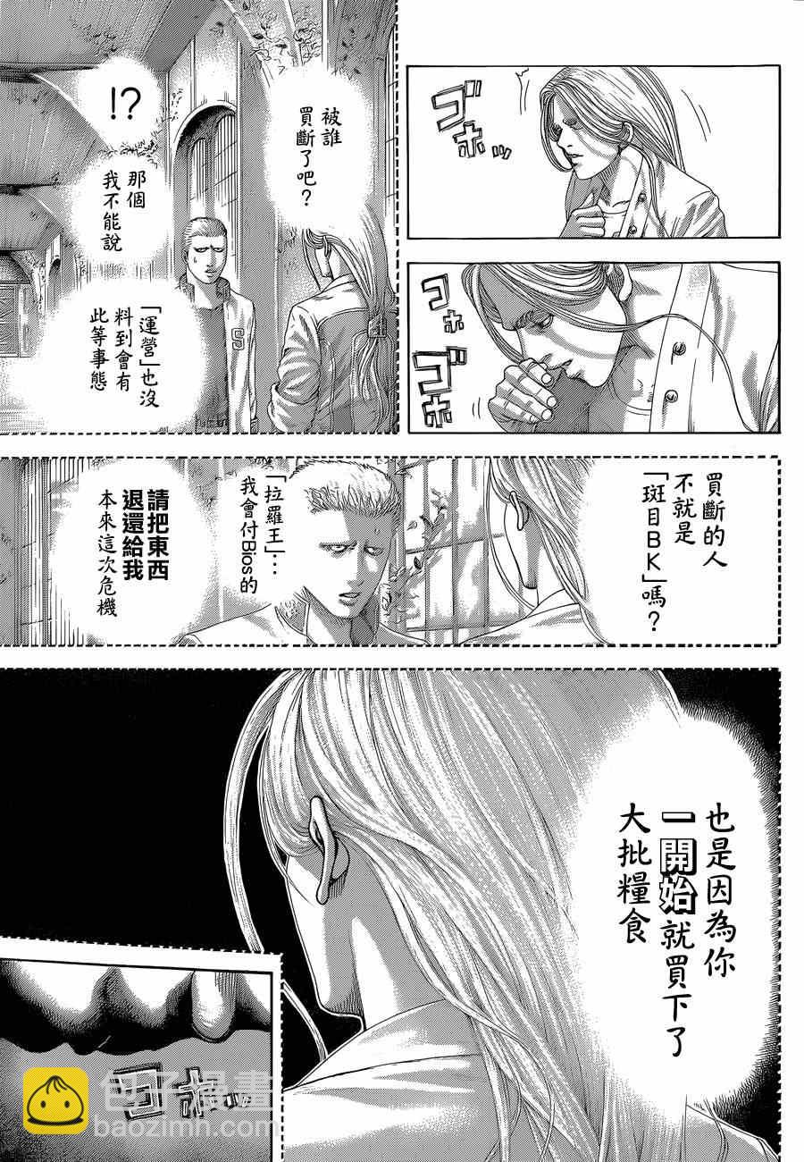 🍱噬谎者 第398话 第17页