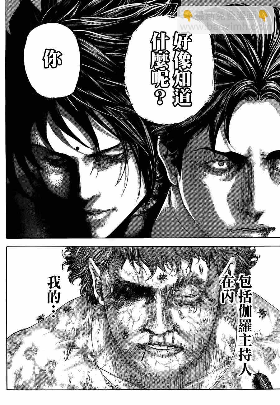 🍱噬谎者 第398话 第6页