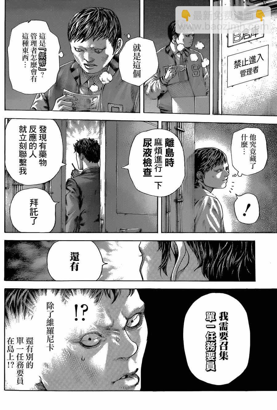 🍱噬谎者 第400话 第12页