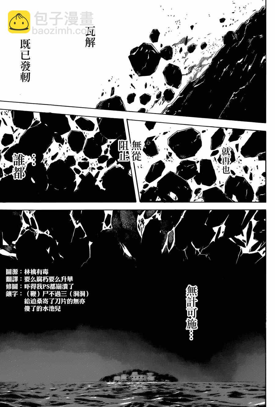 🍱噬谎者 第400话 第13页