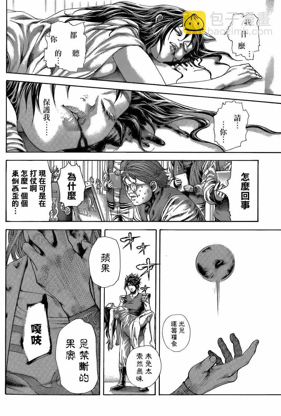 🍱噬谎者 第400话 第8页