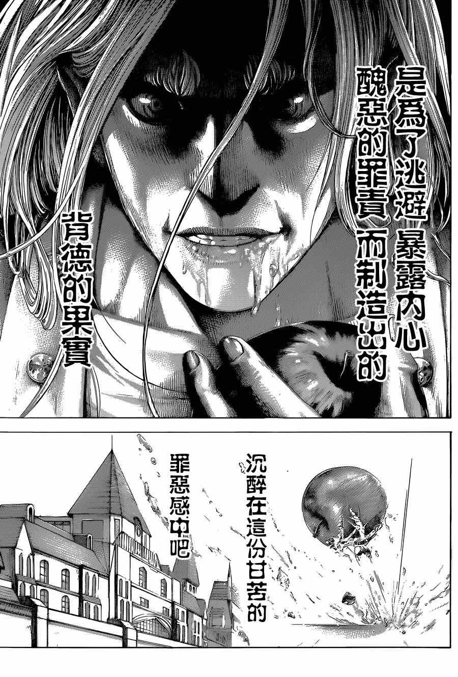 🍱噬谎者 第400话 第9页