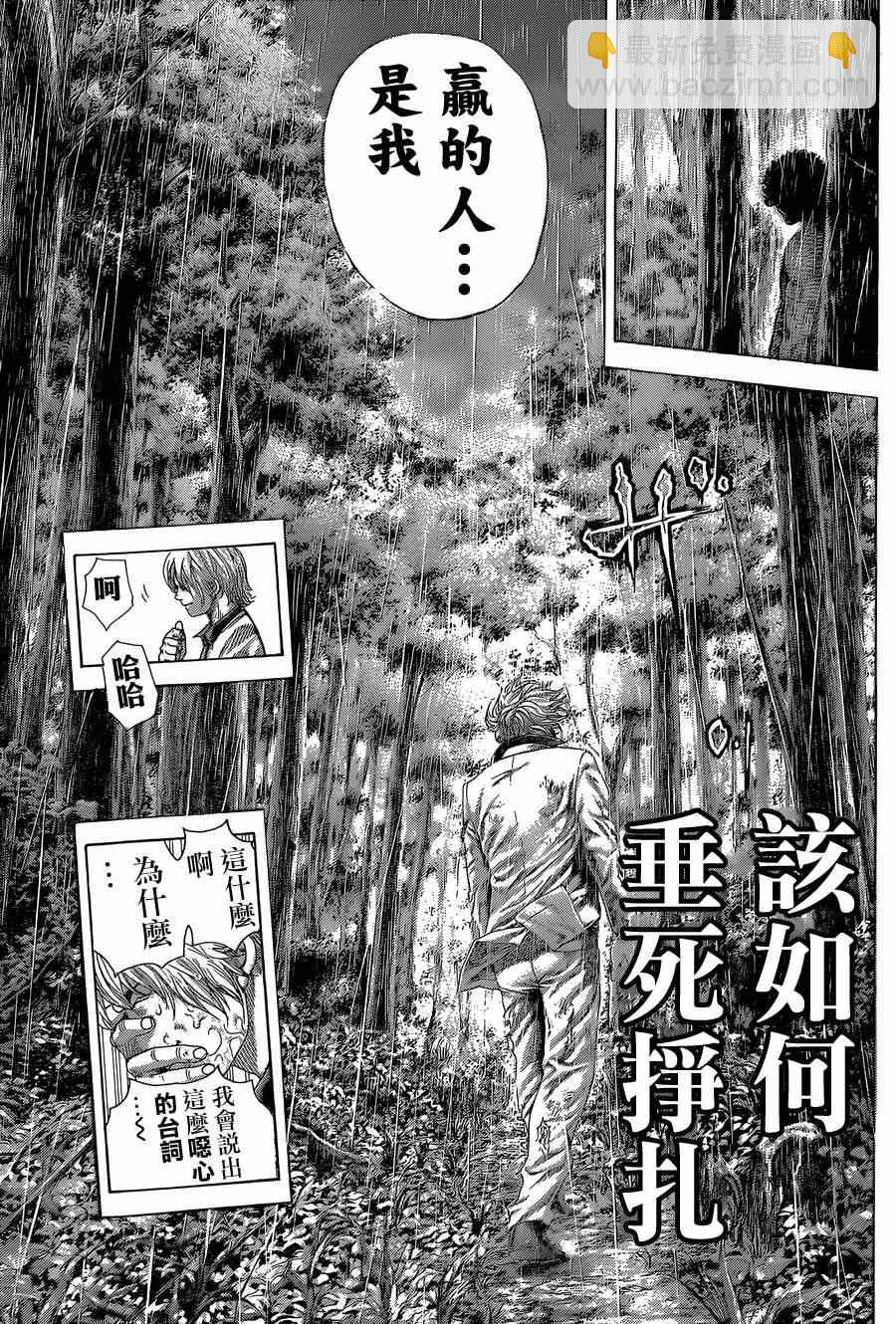 🍱噬谎者 第402话 第10页