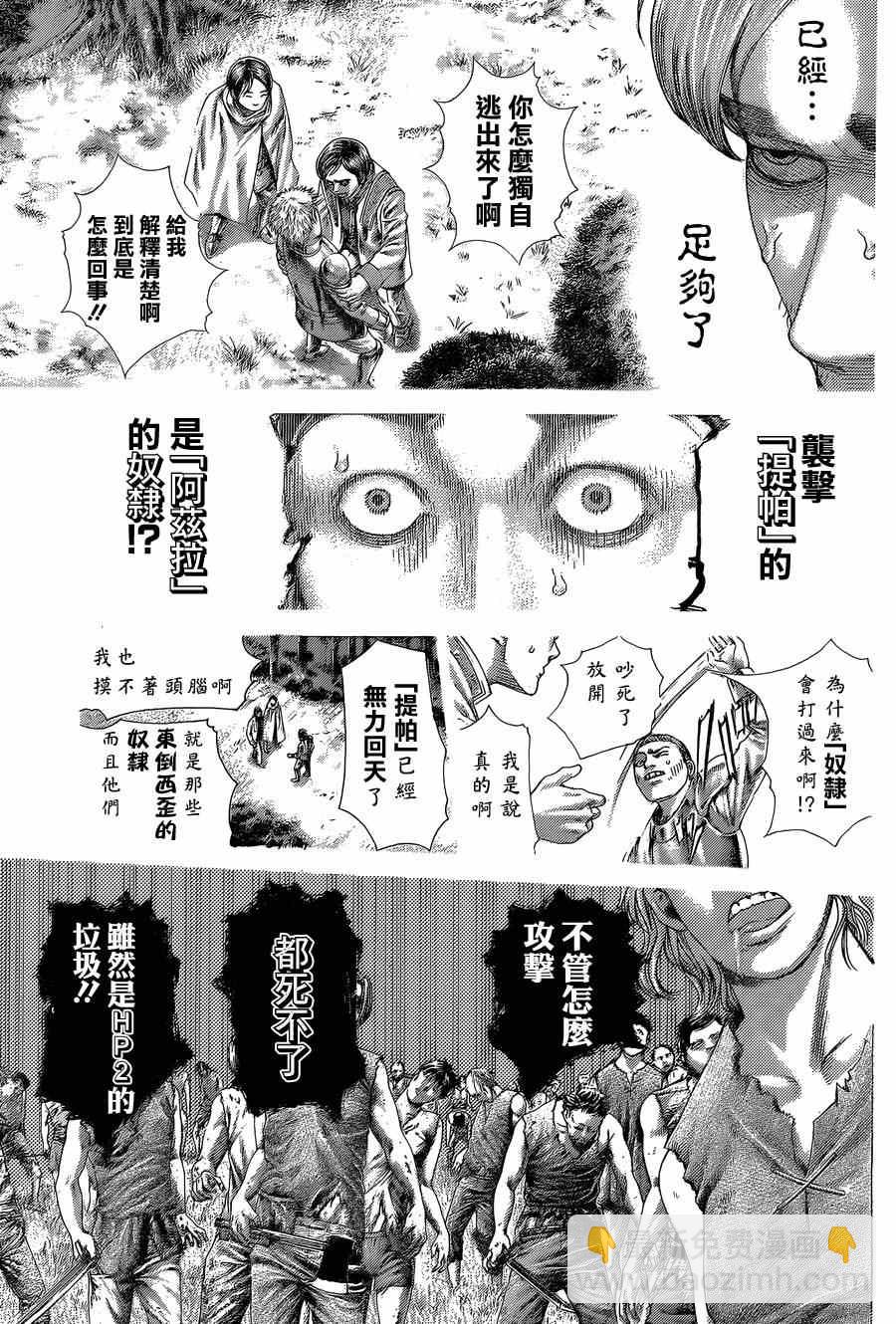 🍱噬谎者 第402话 第3页