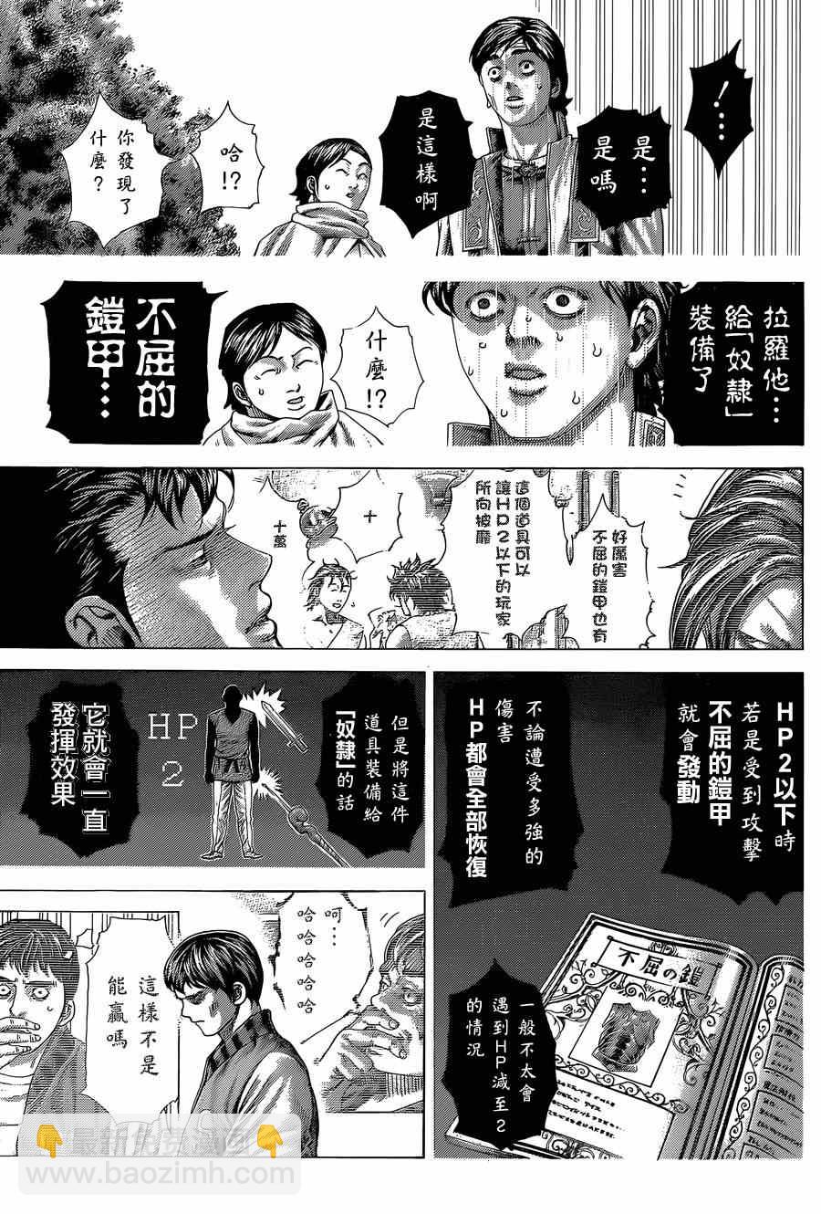 🍱噬谎者 第402话 第5页