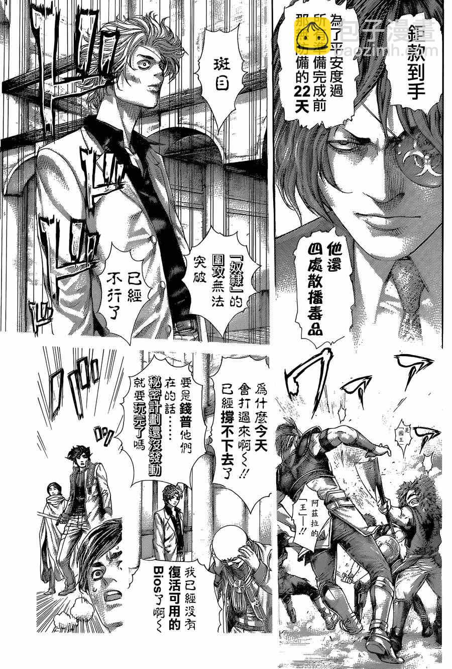 🍱噬谎者 第402话 第7页