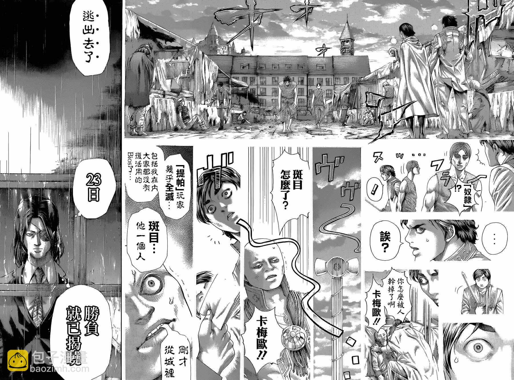 🍱噬谎者 第402话 第8页