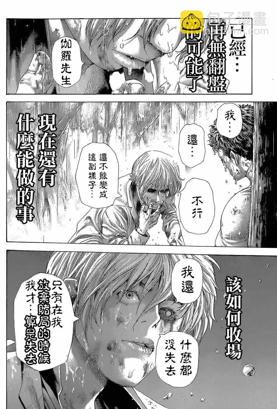 🍱噬谎者 第402话 第9页