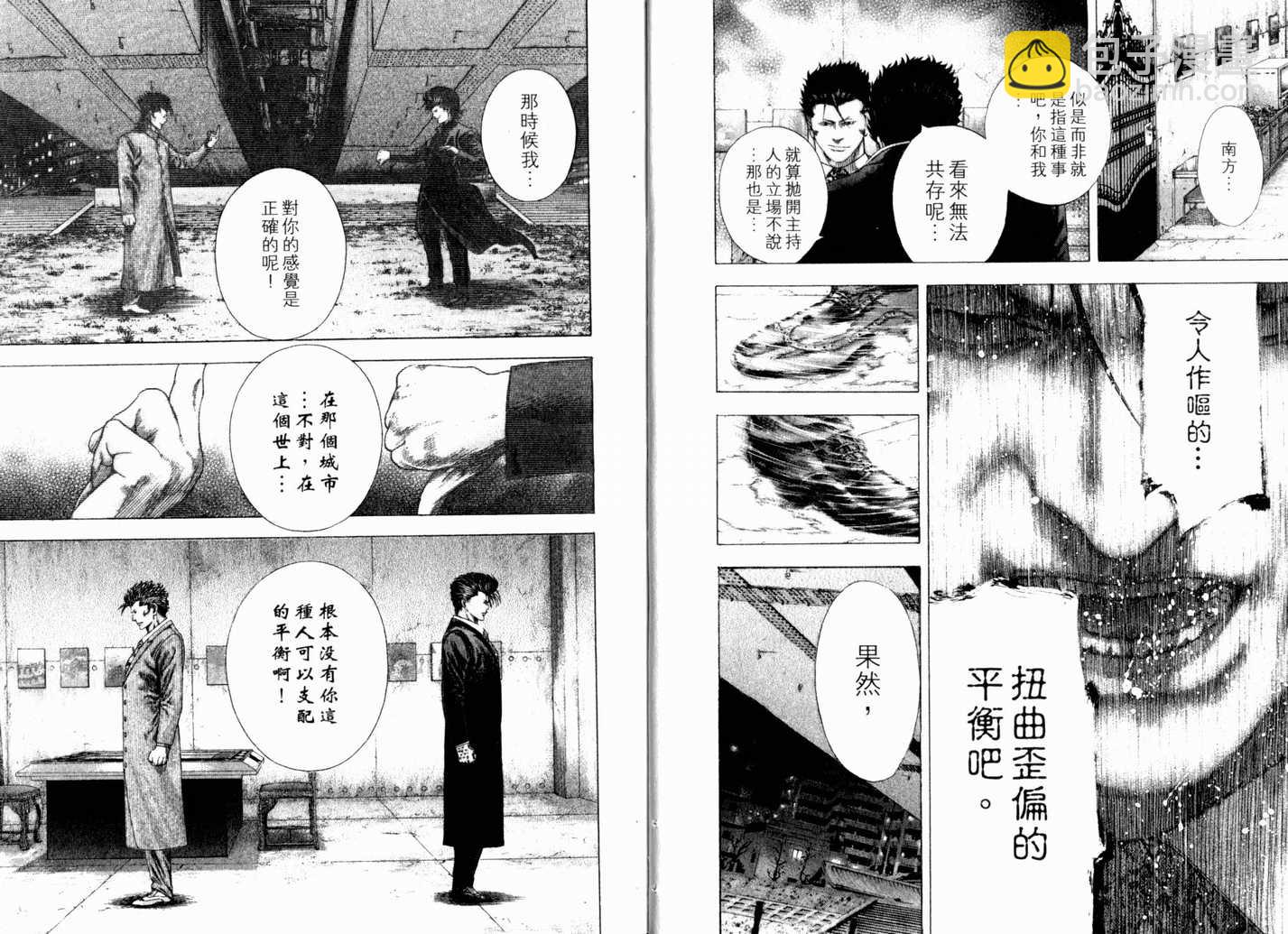 🍱噬谎者 第13卷 第11页