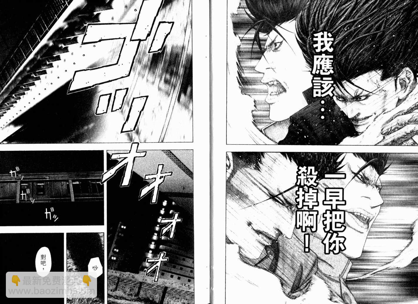 🍱噬谎者 第13卷 第13页