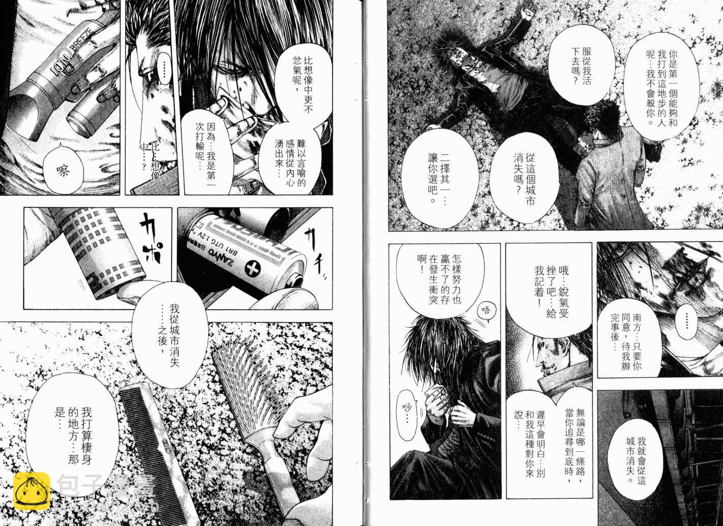 🍱噬谎者 第13卷 第16页