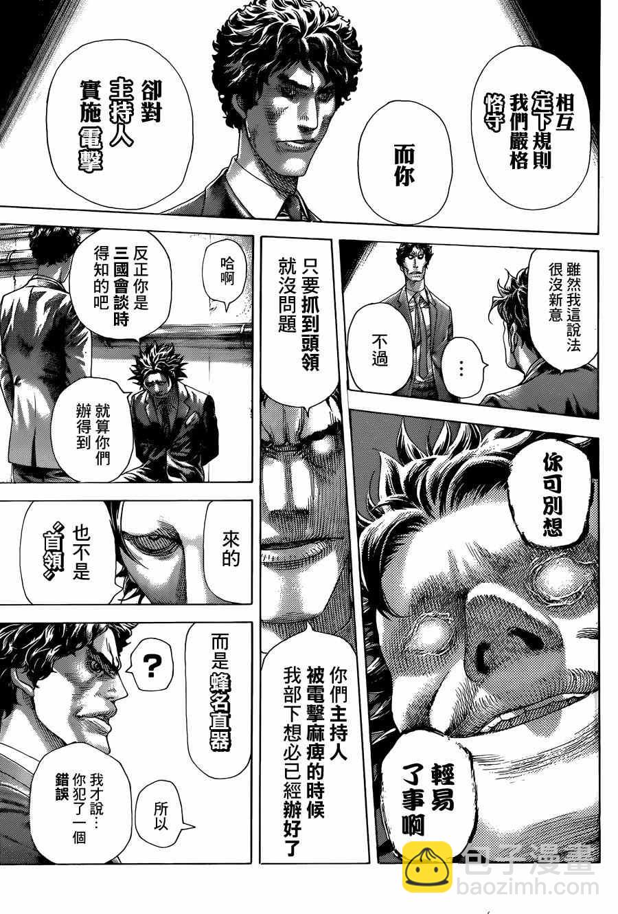 🍱噬谎者 第406话 第13页
