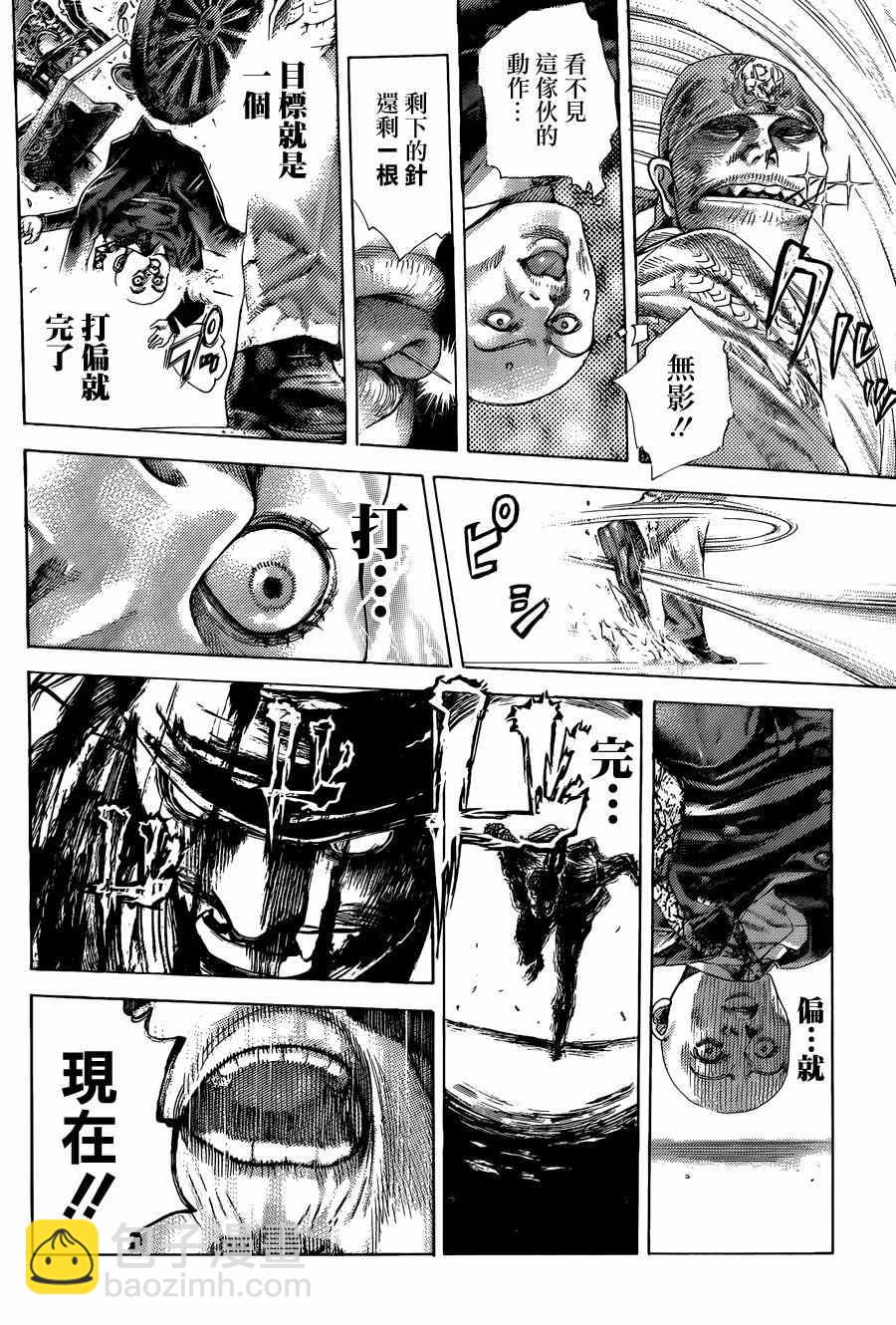🍱噬谎者 第406话 第8页