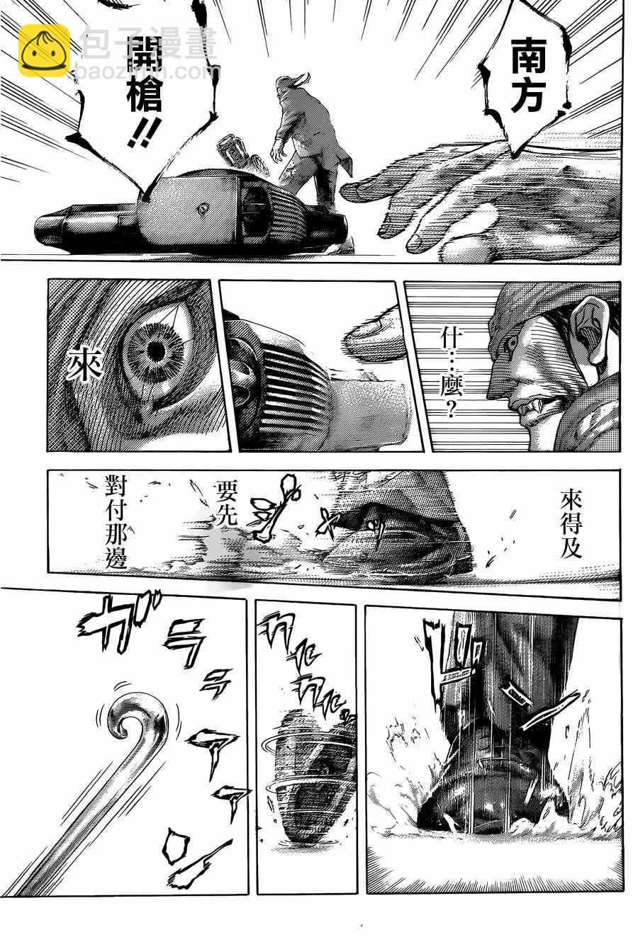 🍱噬谎者 第406话 第9页