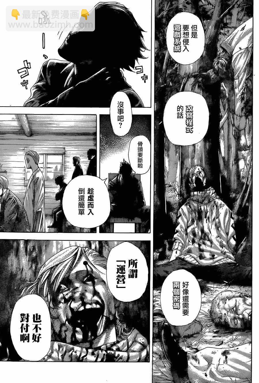 🍱噬谎者 第408话 第12页