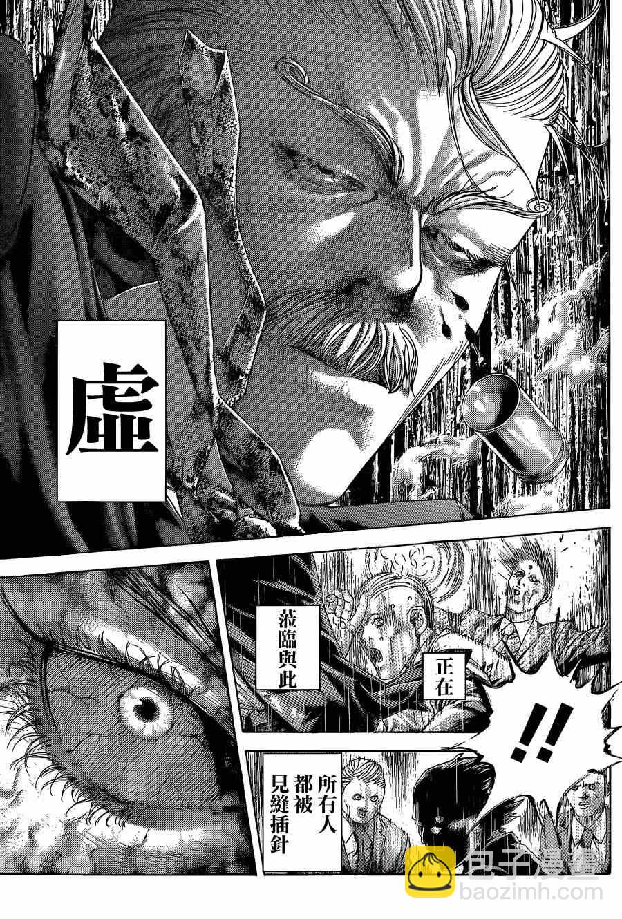 🍱噬谎者 第408话 第14页