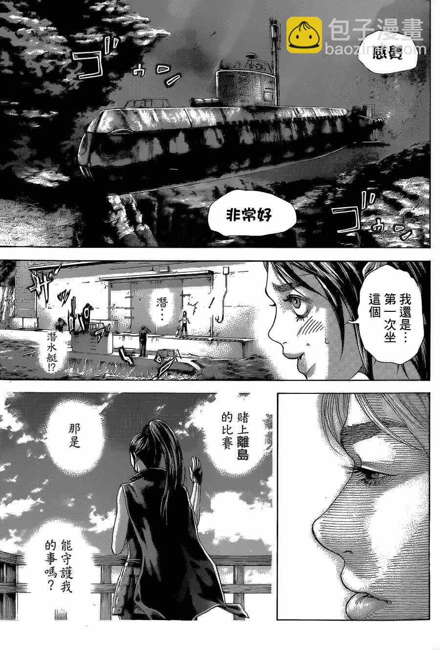 🍱噬谎者 第408话 第3页