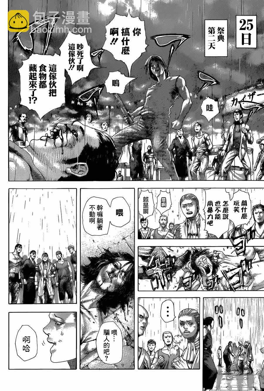 🍱噬谎者 第408话 第7页