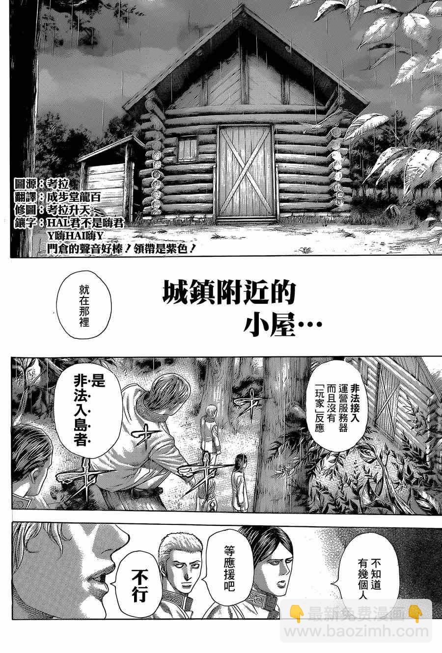 🍱噬谎者 第408话 第9页