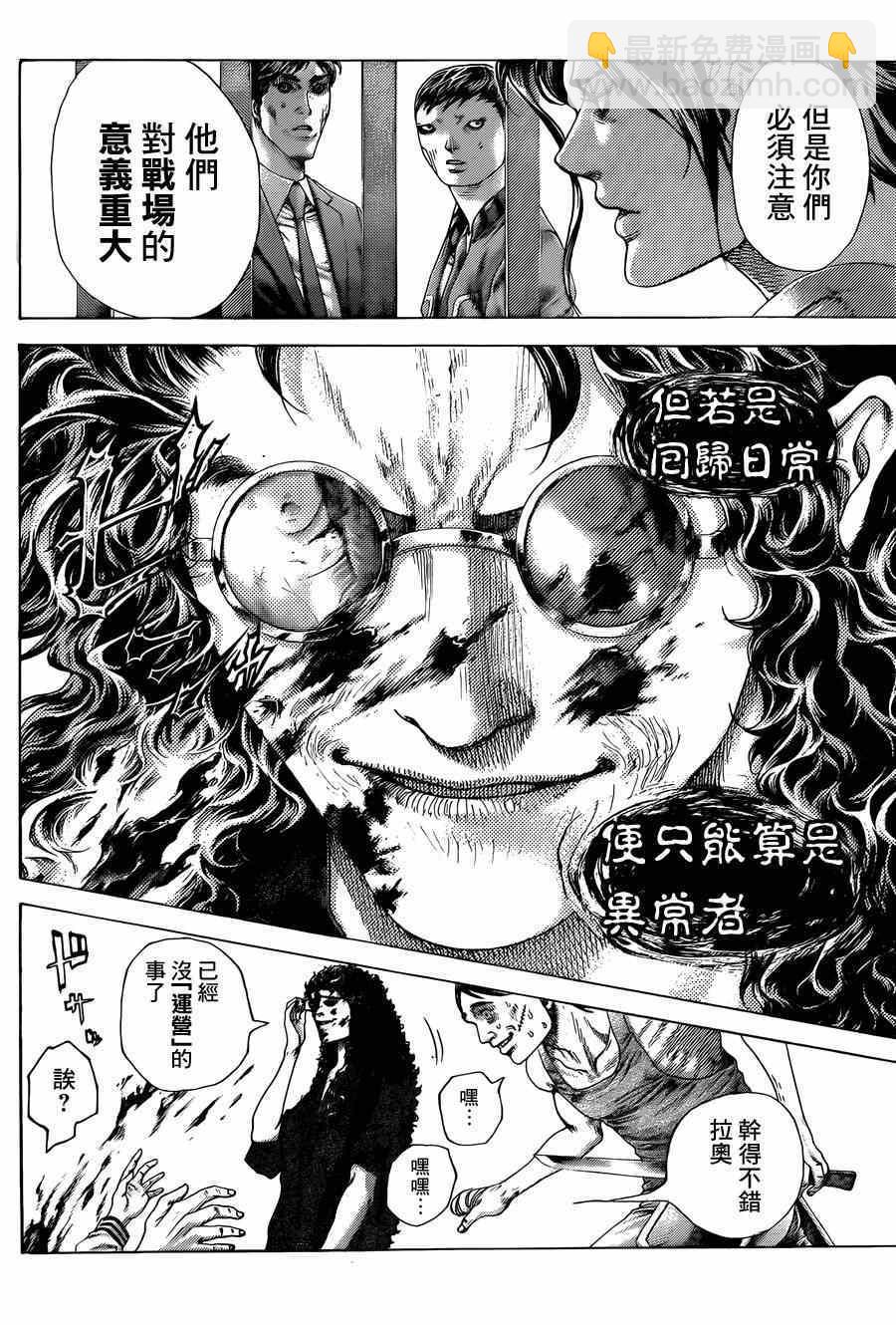 🍱噬谎者 第412话 第12页