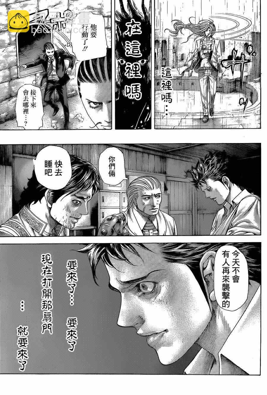 🍱噬谎者 第412话 第15页