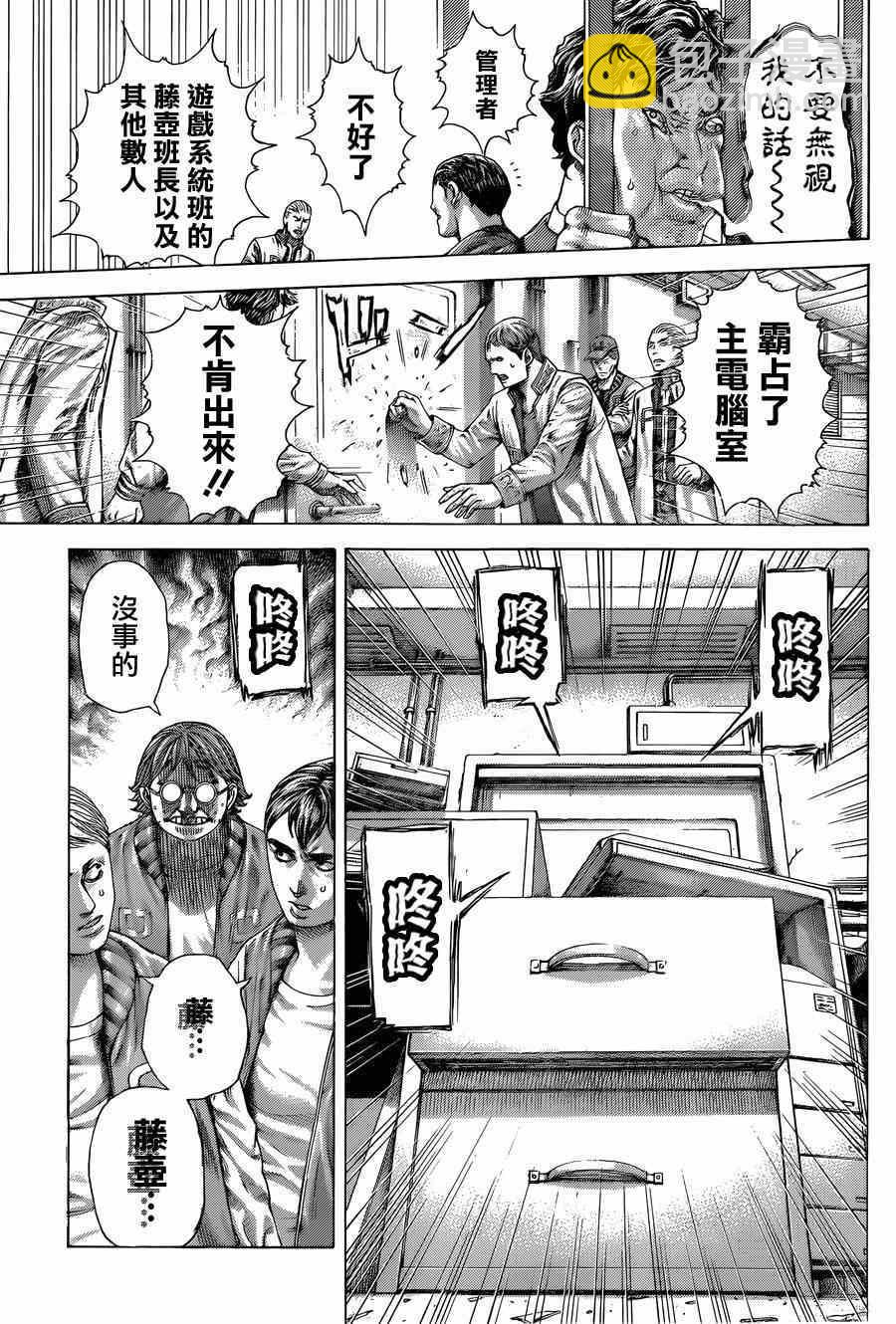 🍱噬谎者 第412话 第3页