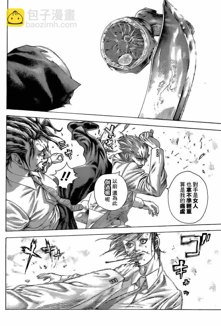 🍱噬谎者 第414话 第10页