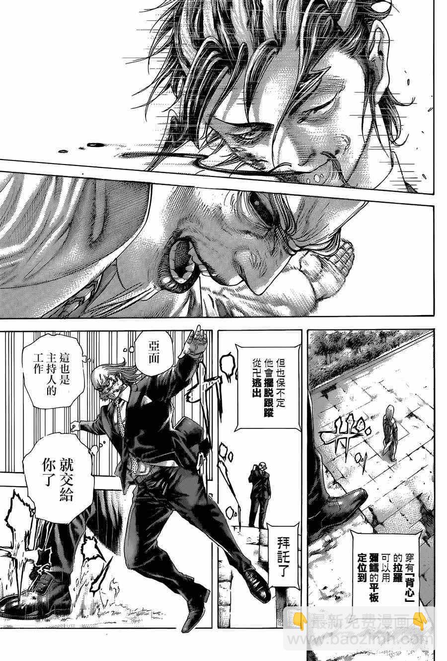 🍱噬谎者 第414话 第11页