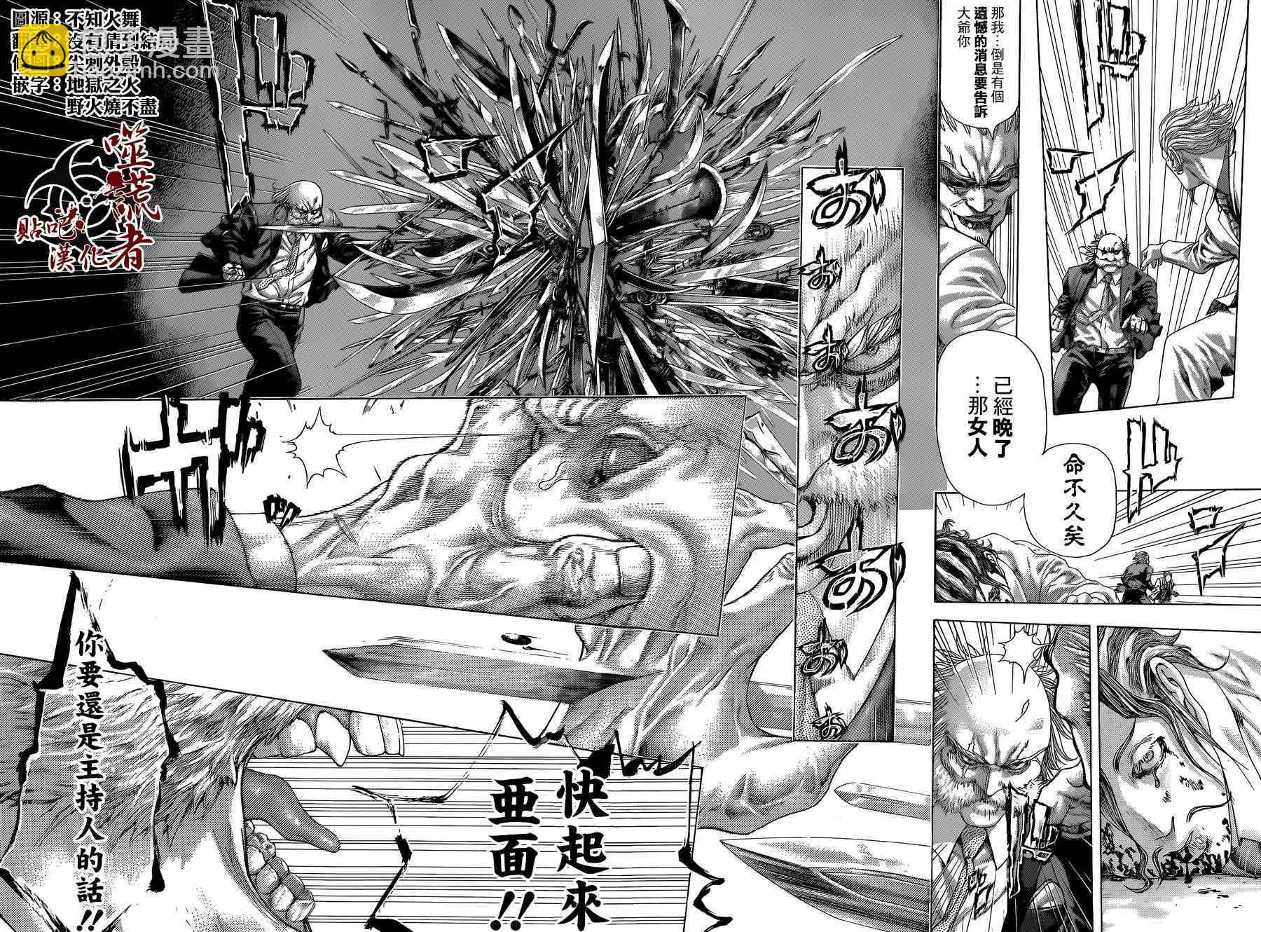🍱噬谎者 第414话 第14页