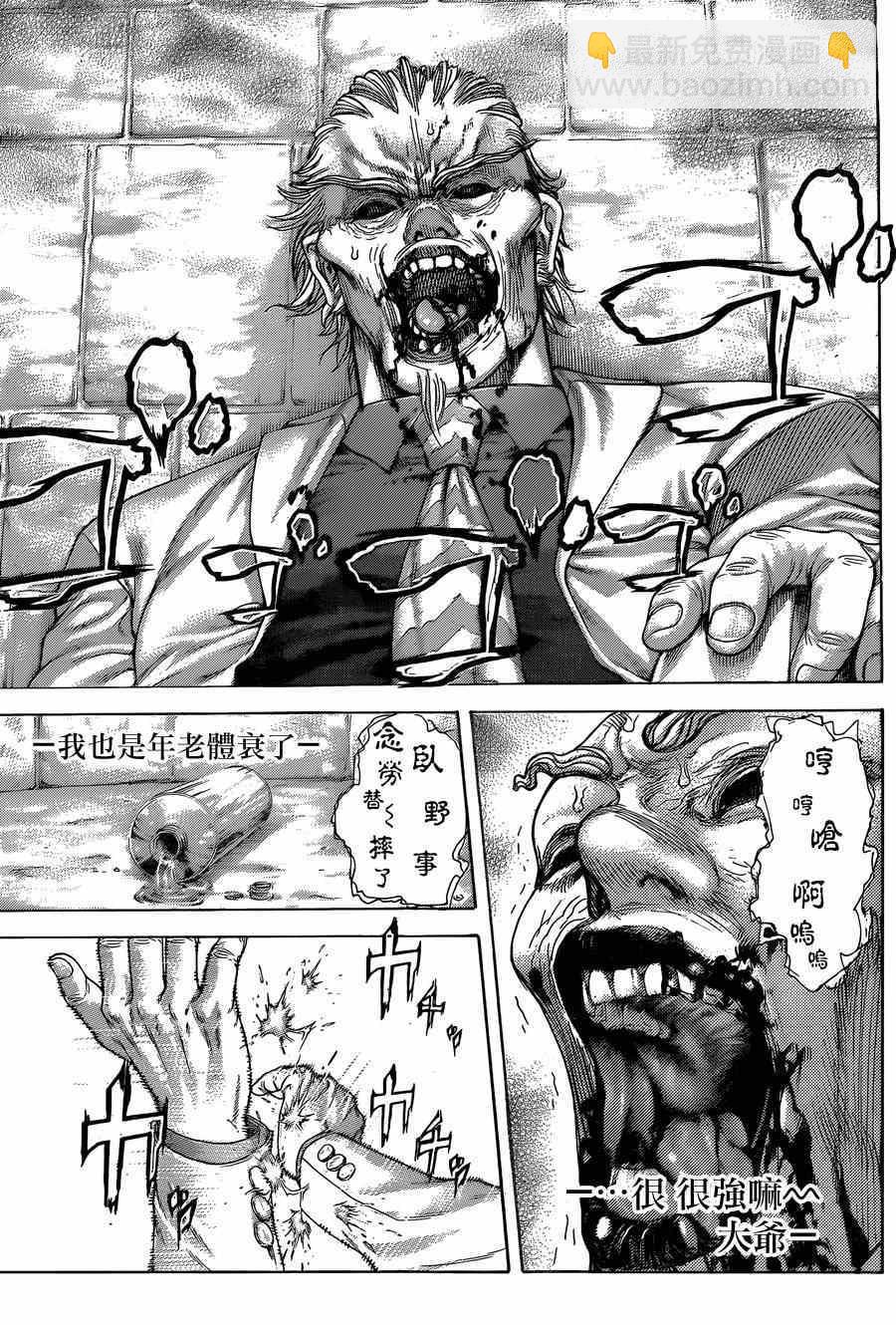 🍱噬谎者 第414话 第16页