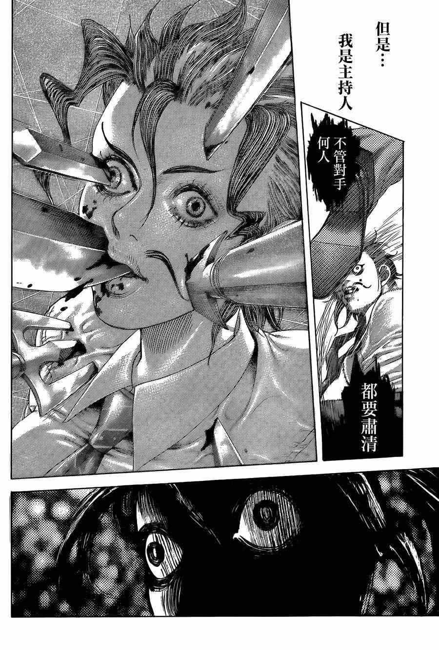 🍱噬谎者 第414话 第6页