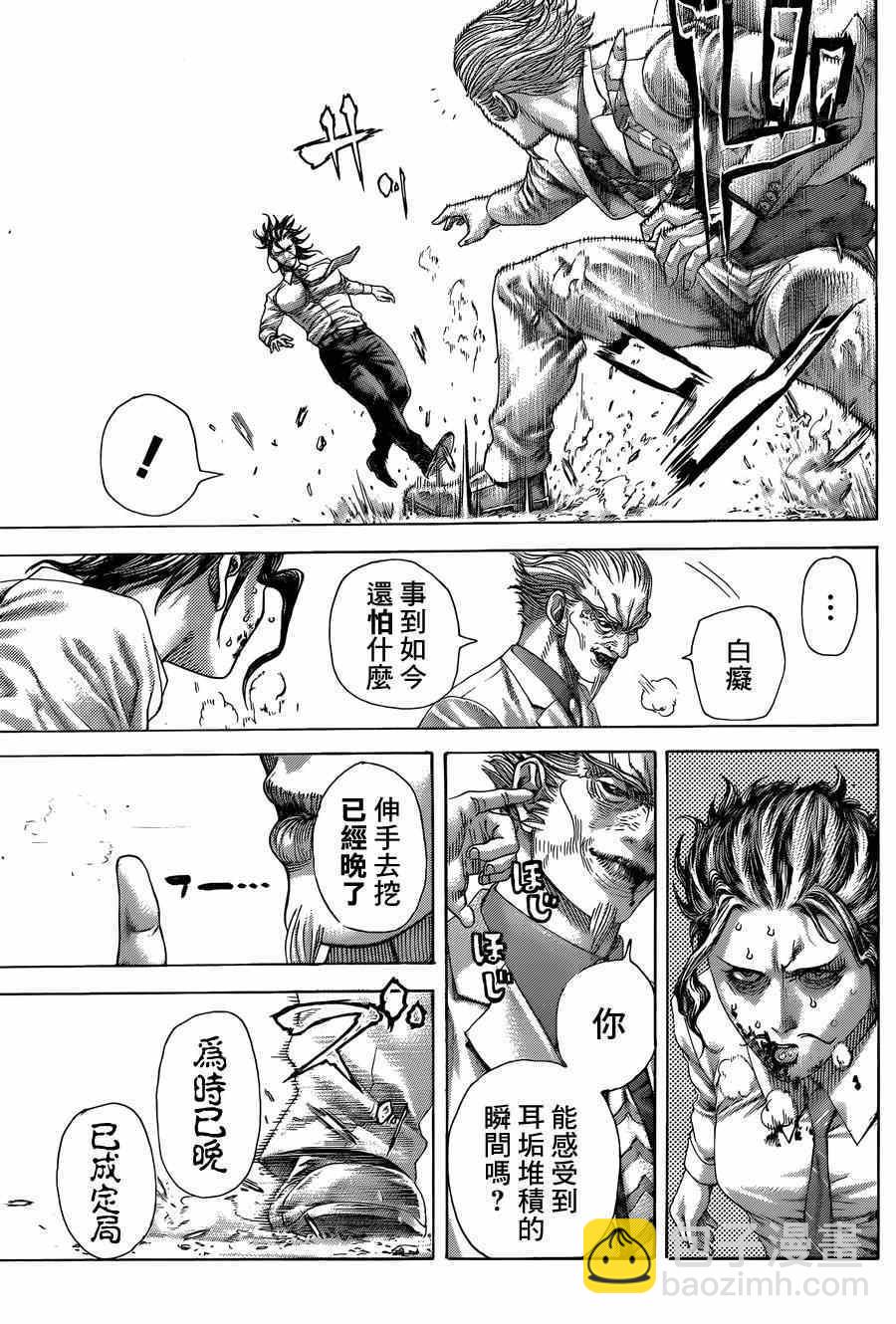 🍱噬谎者 第414话 第7页