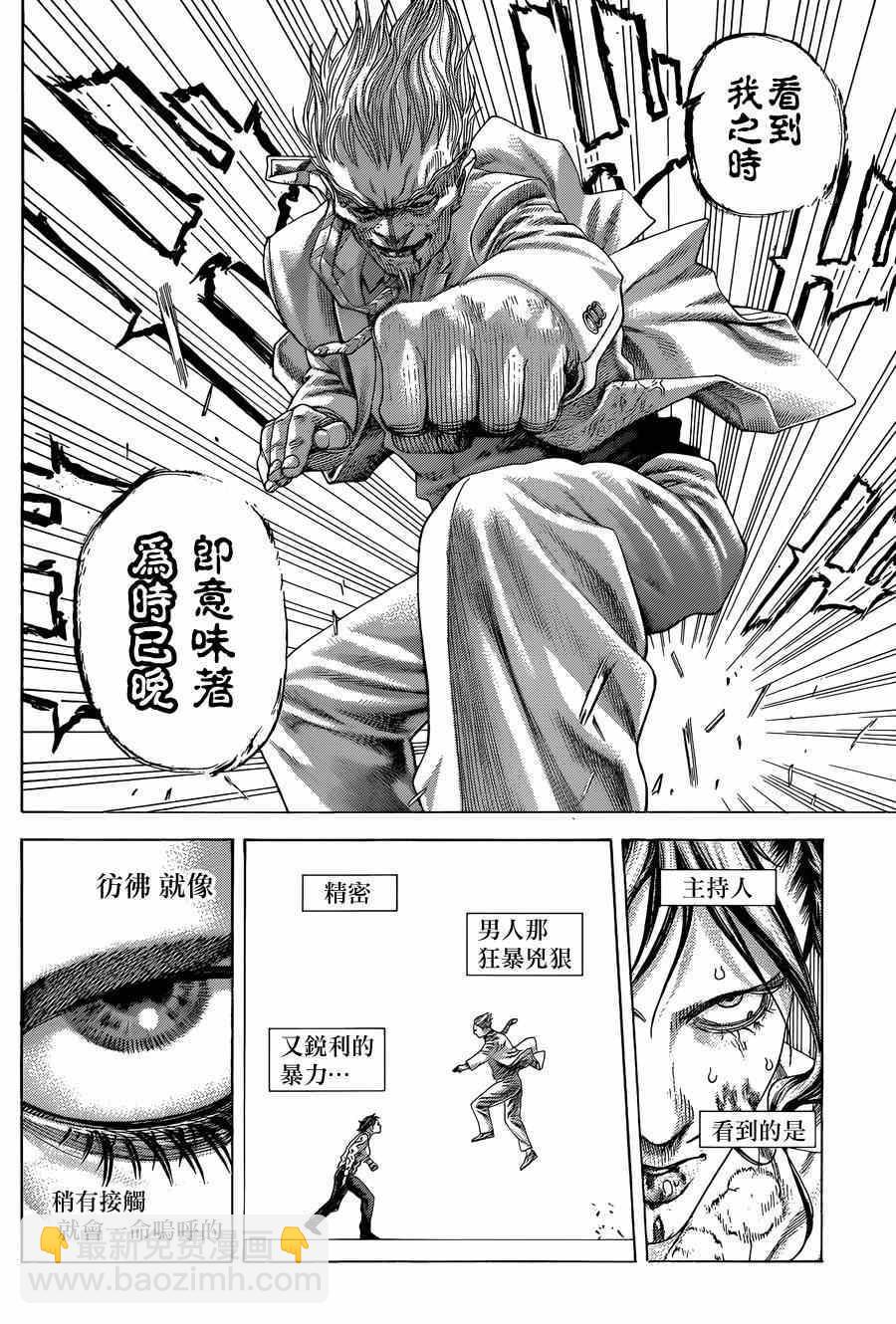 🍱噬谎者 第414话 第8页