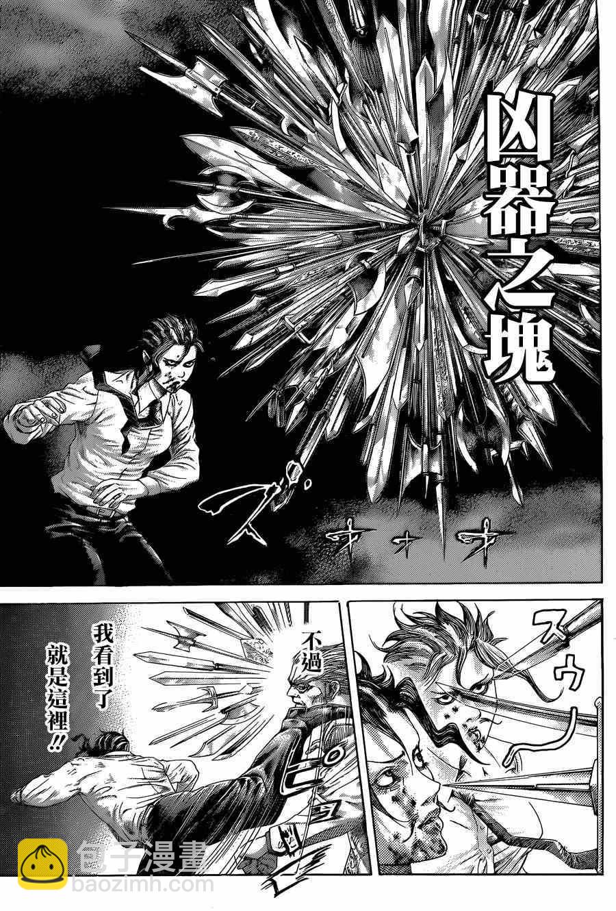 🍱噬谎者 第414话 第9页