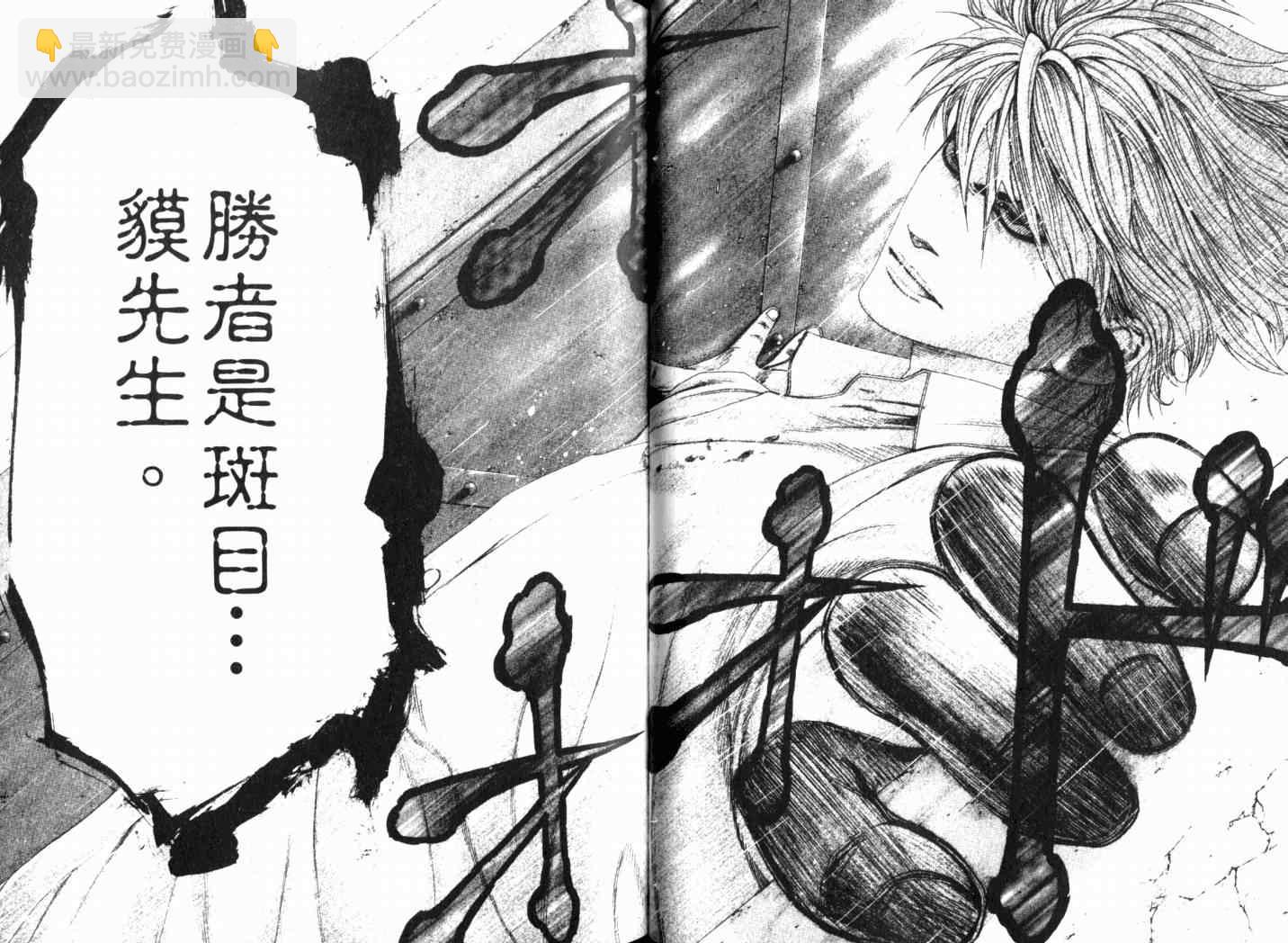 🍱噬谎者 第14卷 第36页
