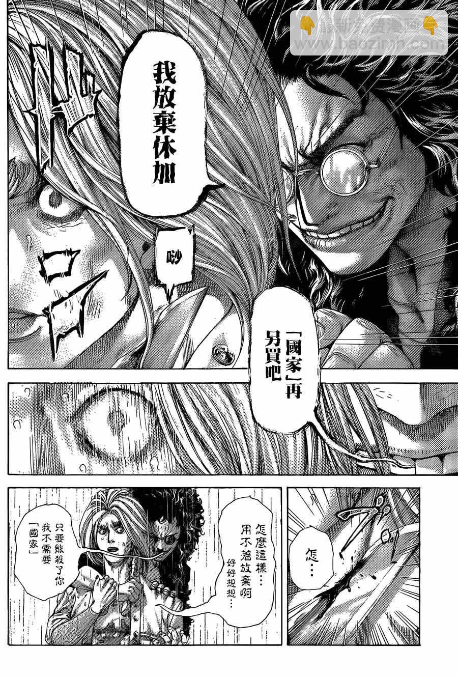 🍱噬谎者 第416话 第10页