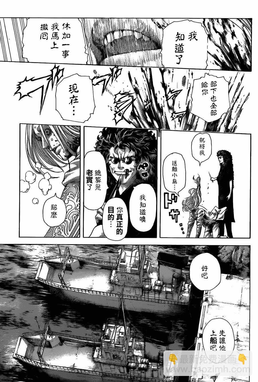 🍱噬谎者 第416话 第11页