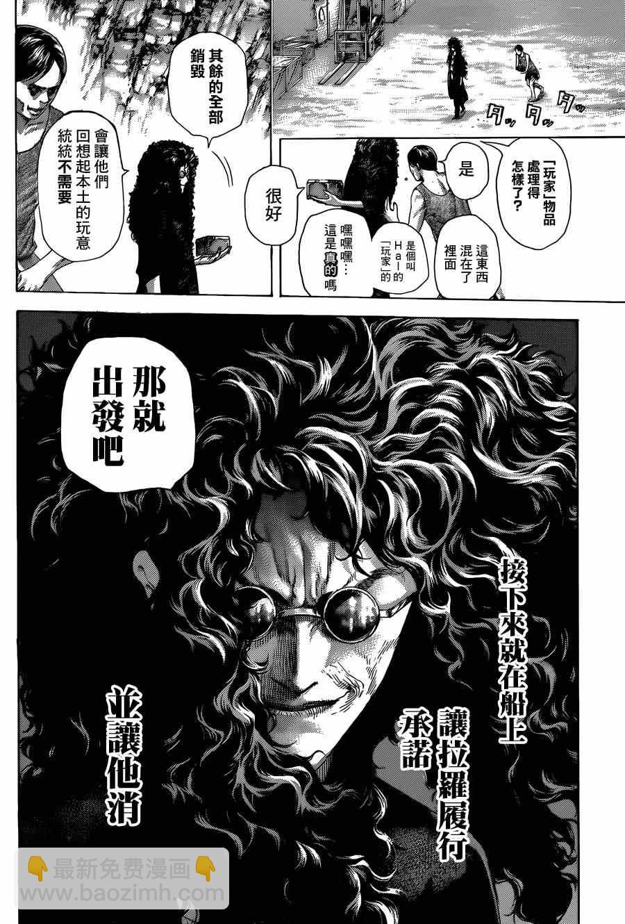 🍱噬谎者 第416话 第12页