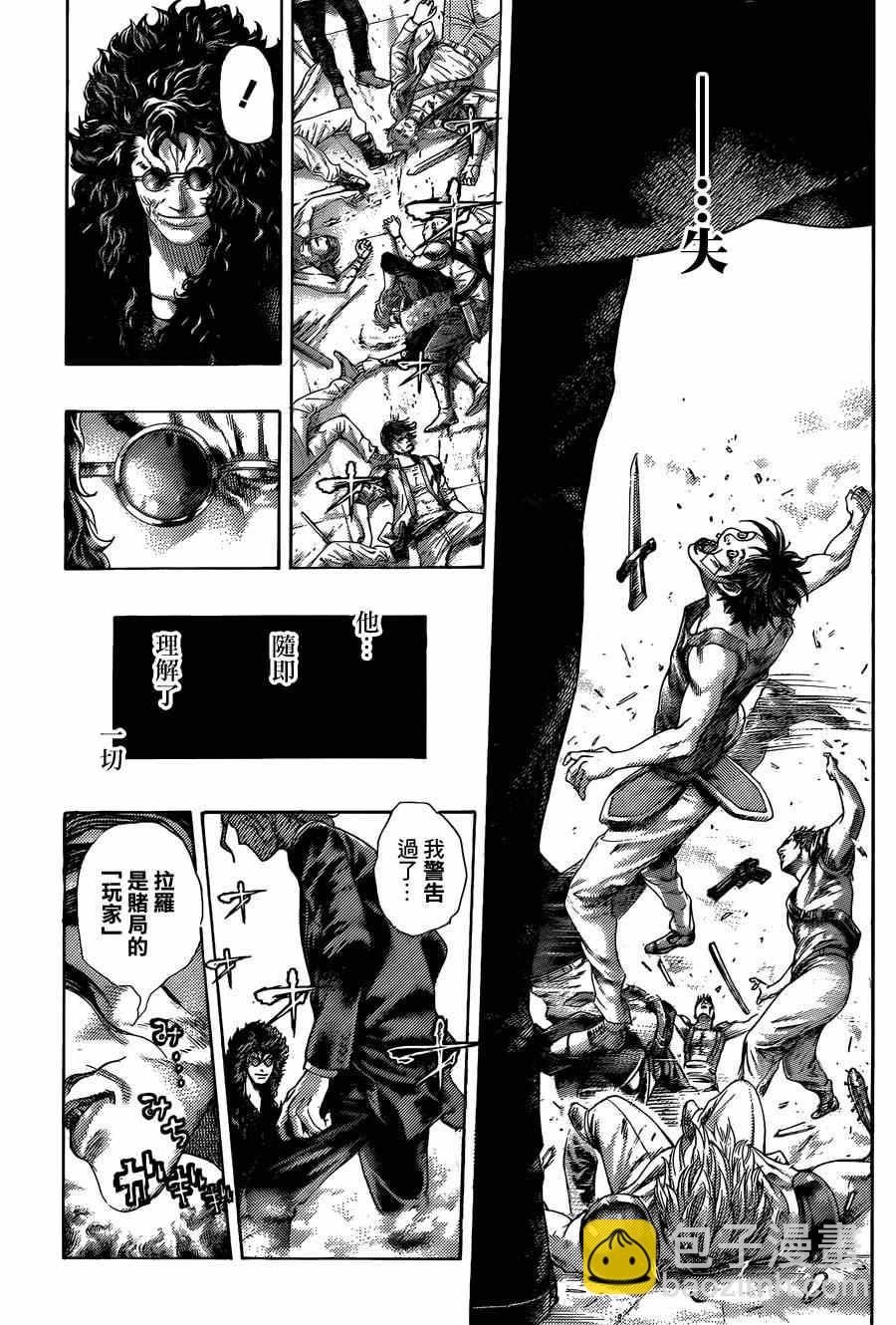 🍱噬谎者 第416话 第13页