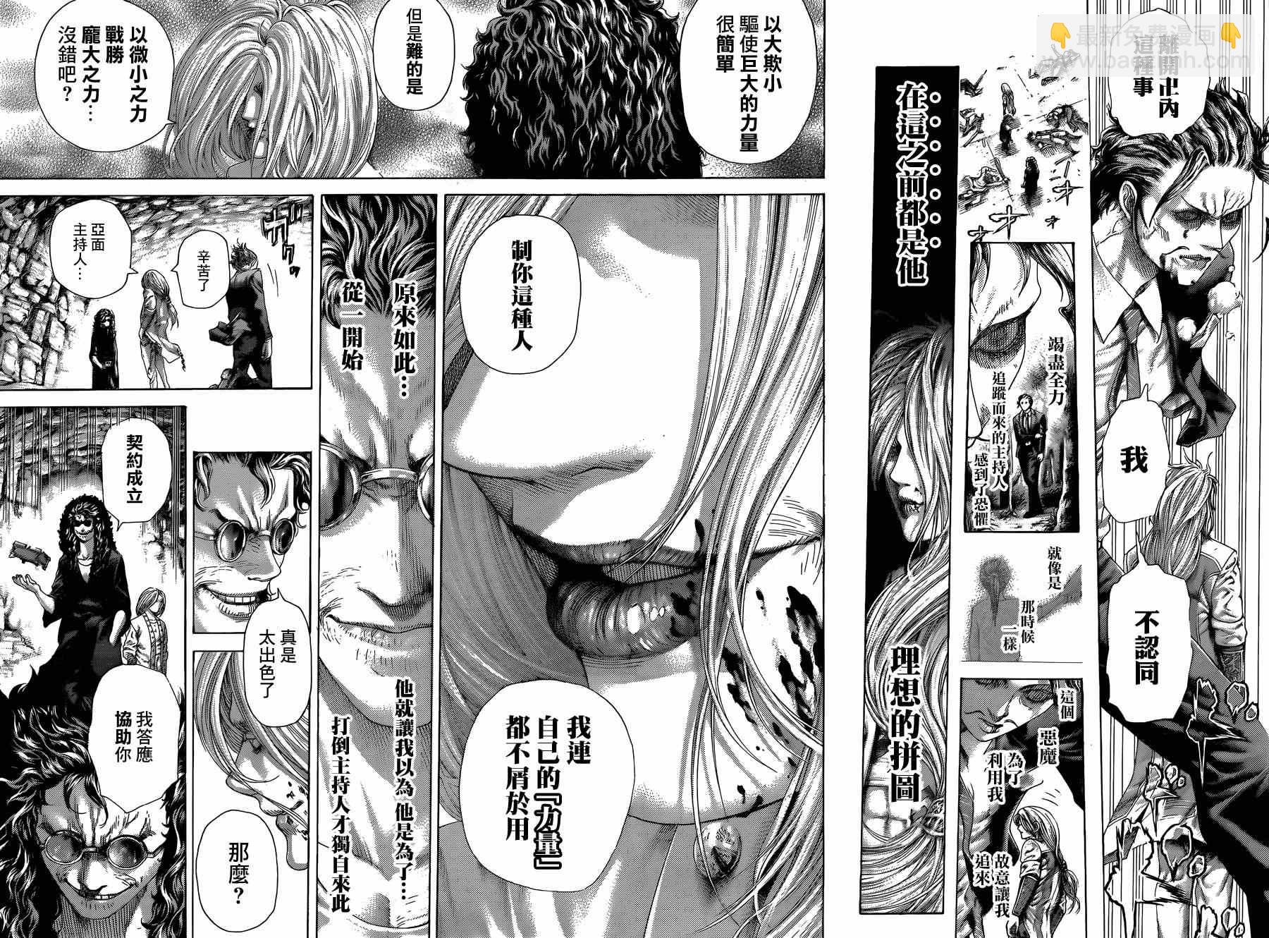 🍱噬谎者 第416话 第14页