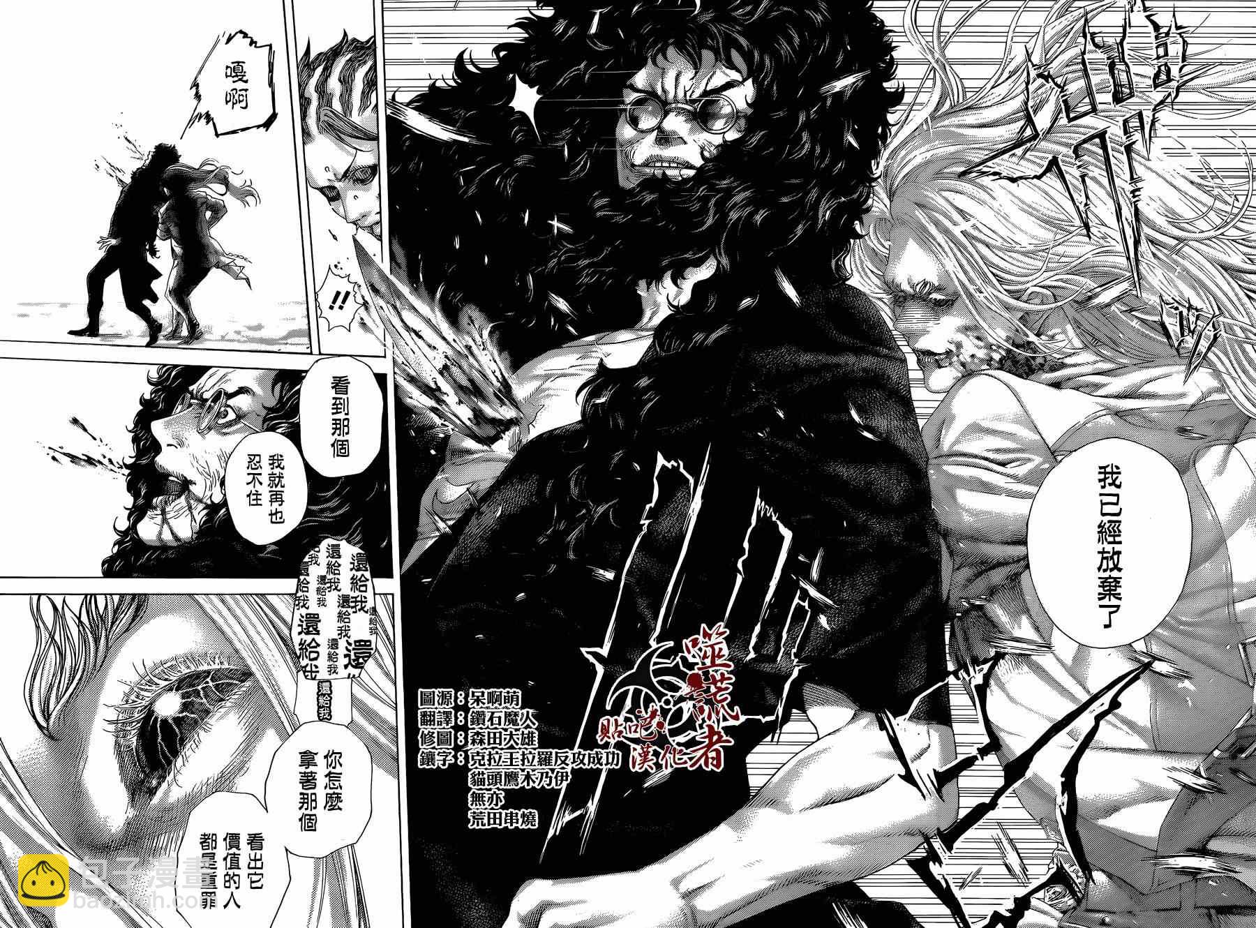 🍱噬谎者 第416话 第15页